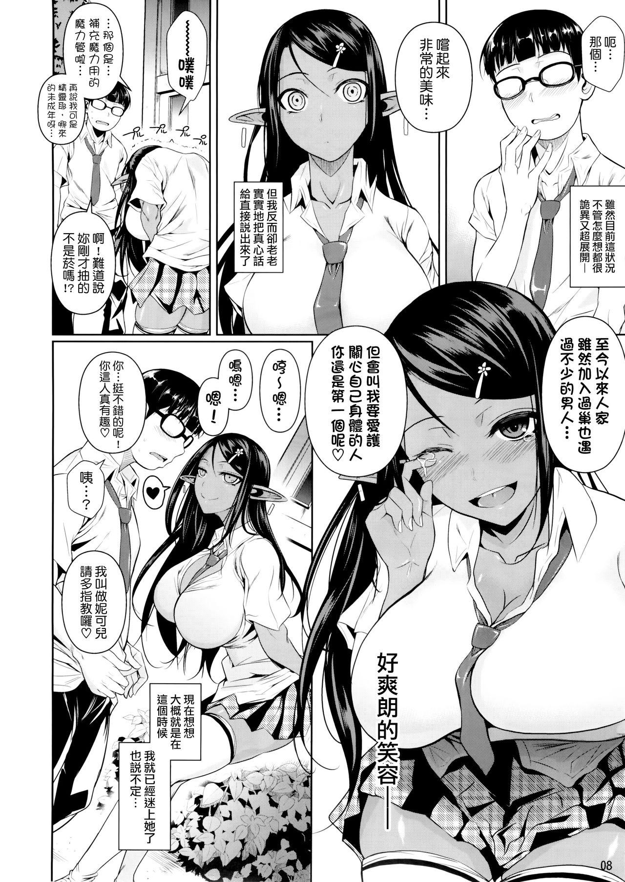 Missionary Porn High Elf × High School Koku Gonzo - Page 10