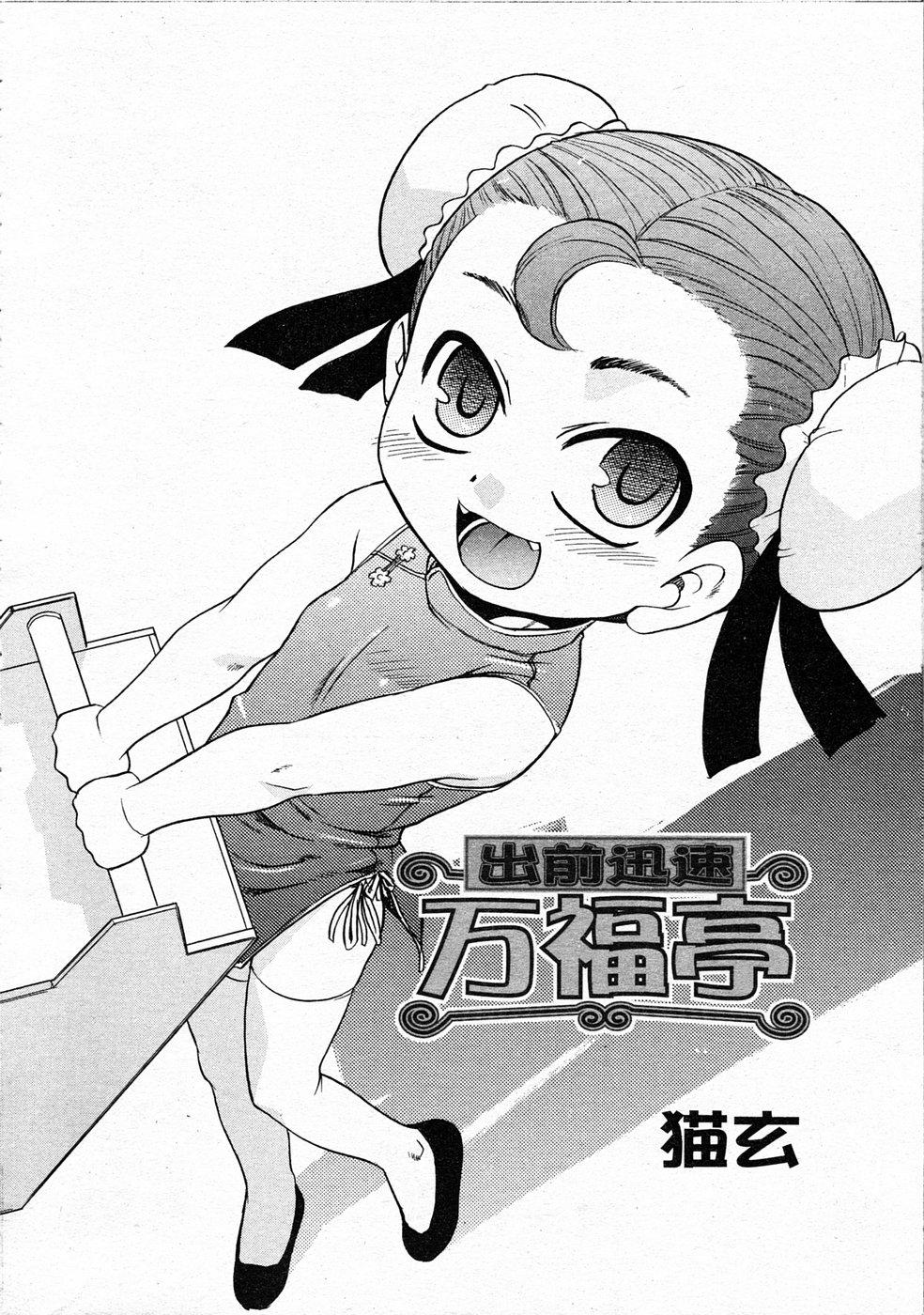 Comic Rin Vol.04 2005-04 109