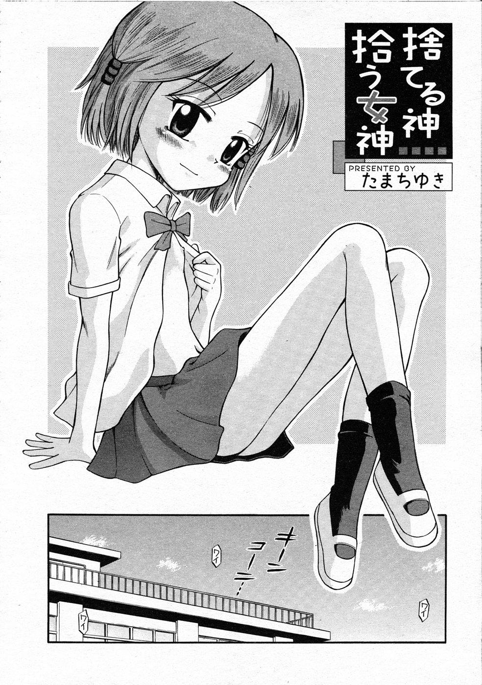Comic Rin Vol.04 2005-04 129