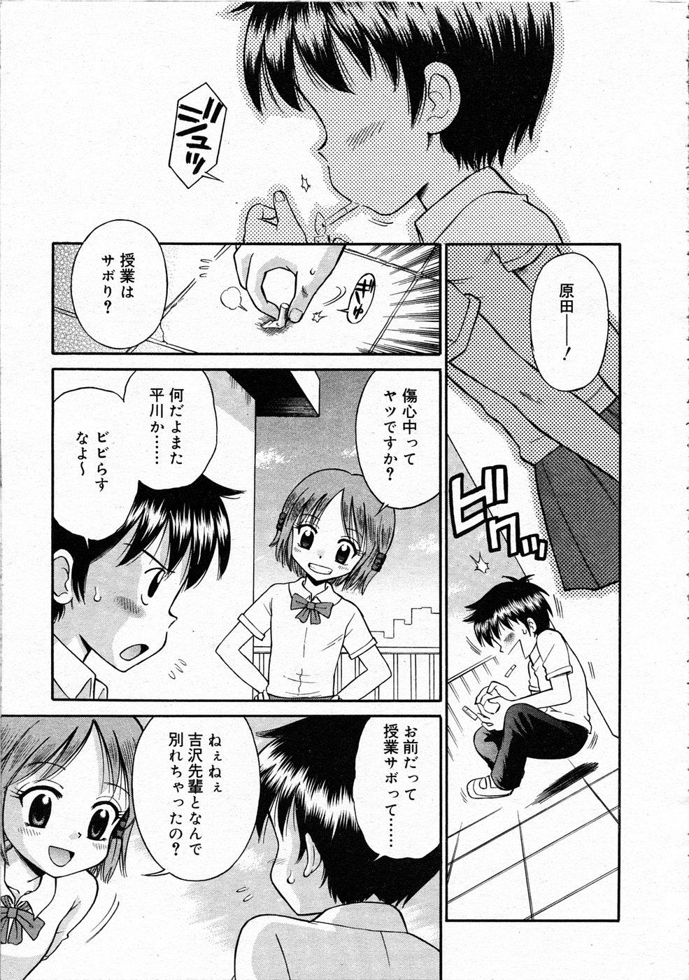 Comic Rin Vol.04 2005-04 130