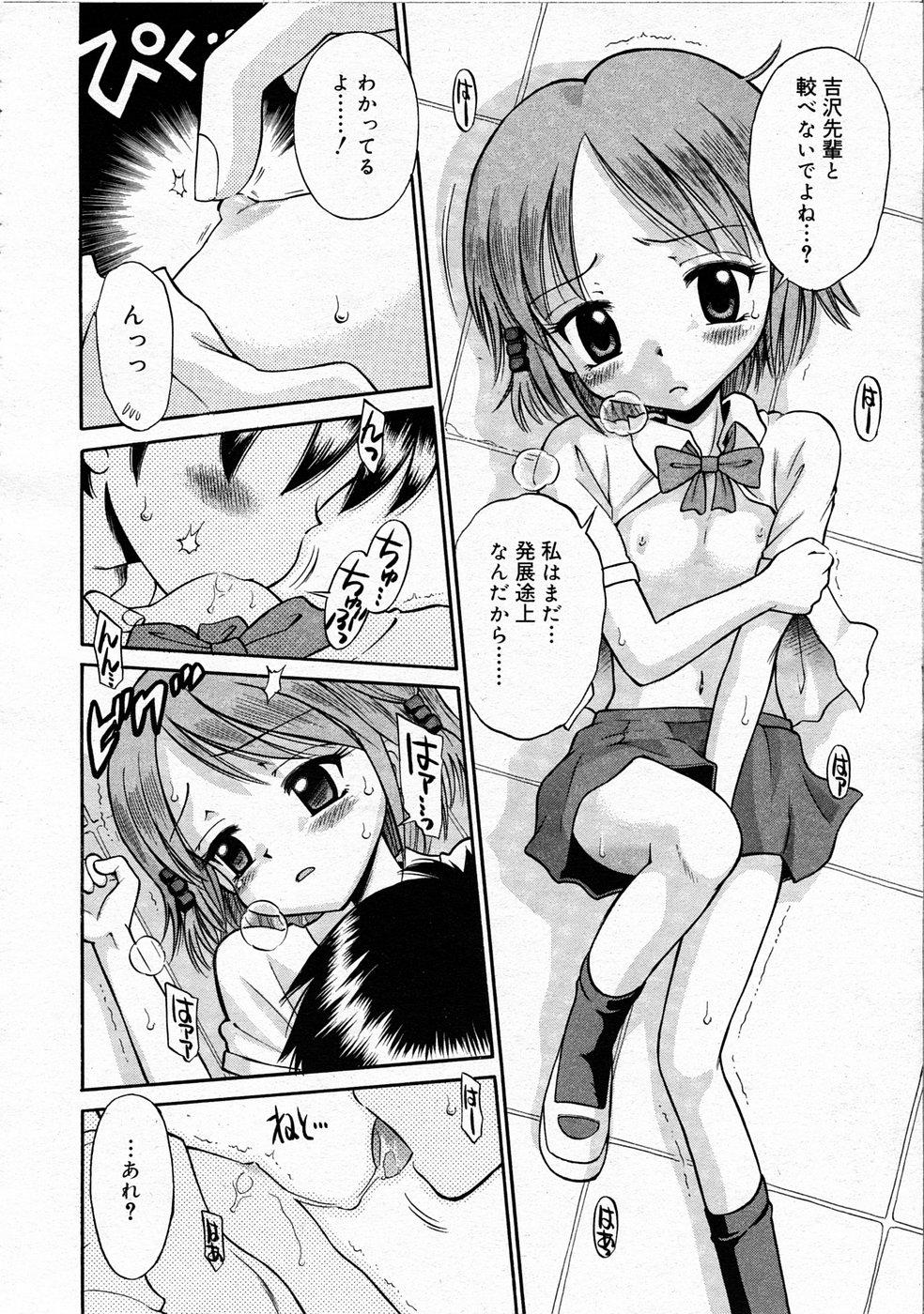 Comic Rin Vol.04 2005-04 135