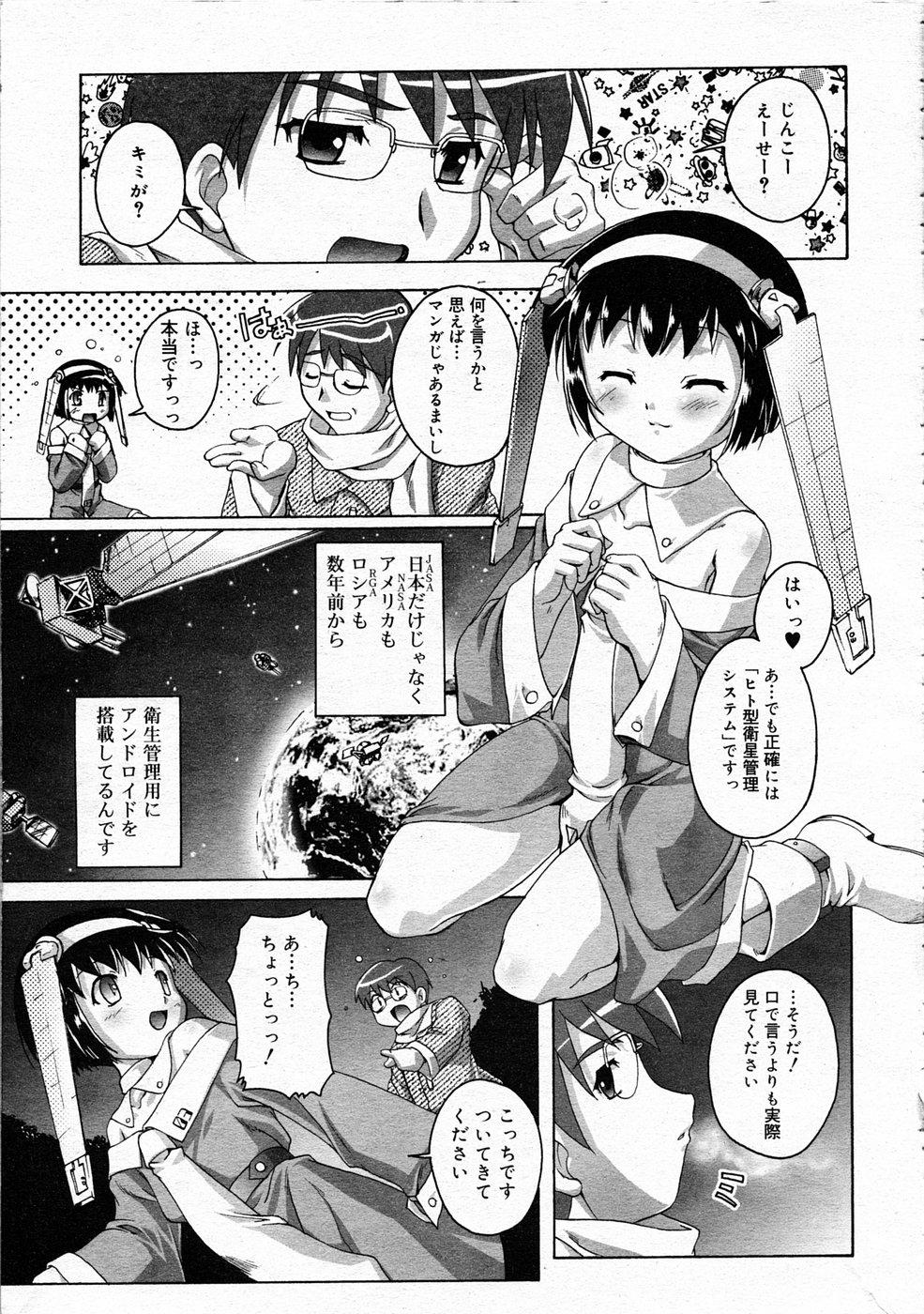 Comic Rin Vol.04 2005-04 146