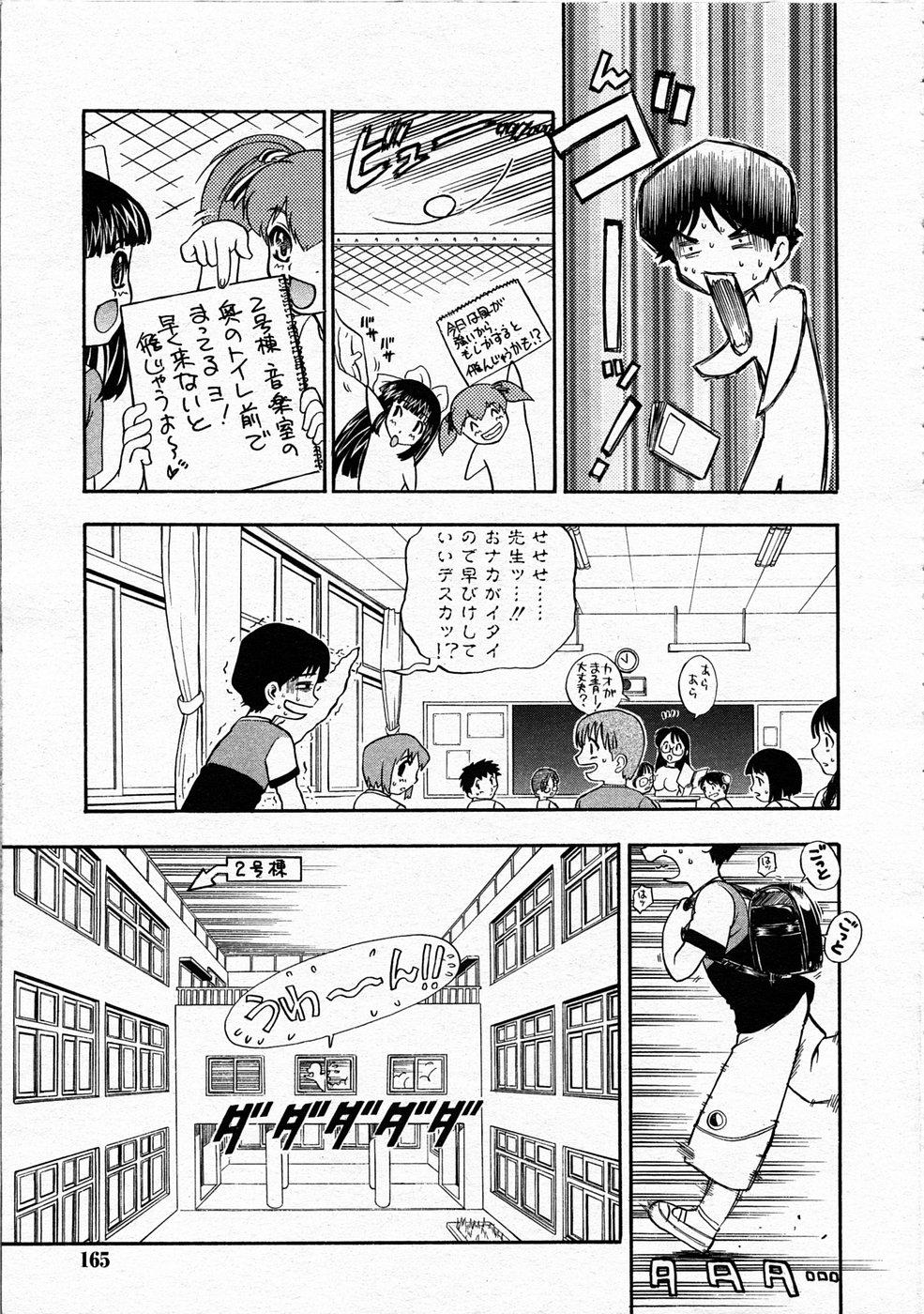 Comic Rin Vol.04 2005-04 164