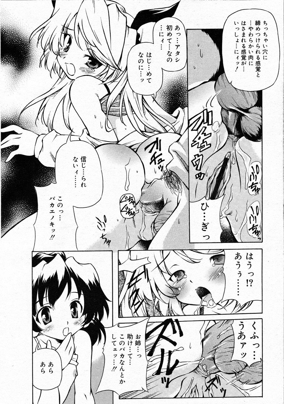 Comic Rin Vol.04 2005-04 193