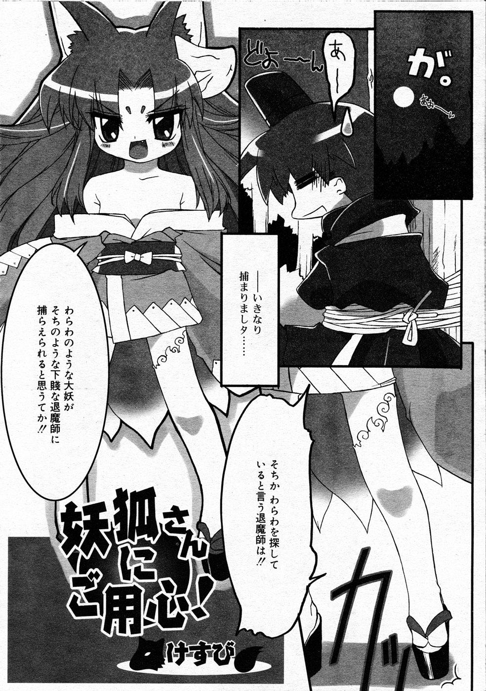 Comic Rin Vol.04 2005-04 229