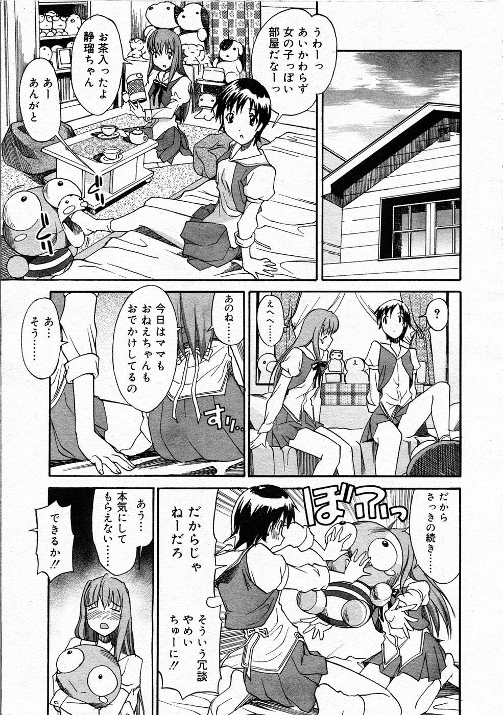 Comic Rin Vol.04 2005-04 262