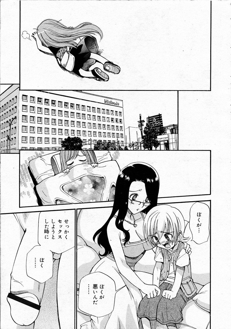 Comic Rin Vol.04 2005-04 288