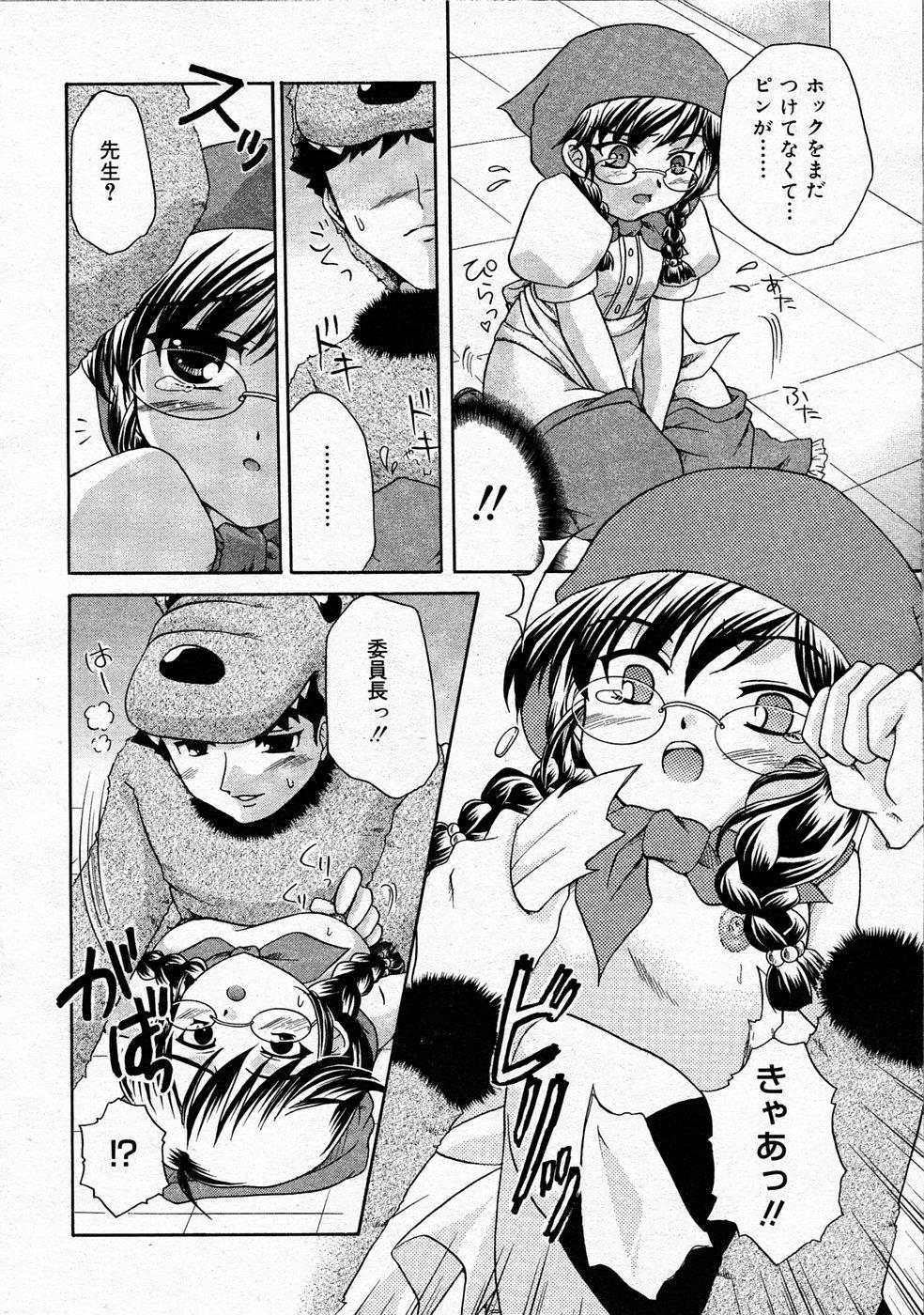 Comic Rin Vol.04 2005-04 299
