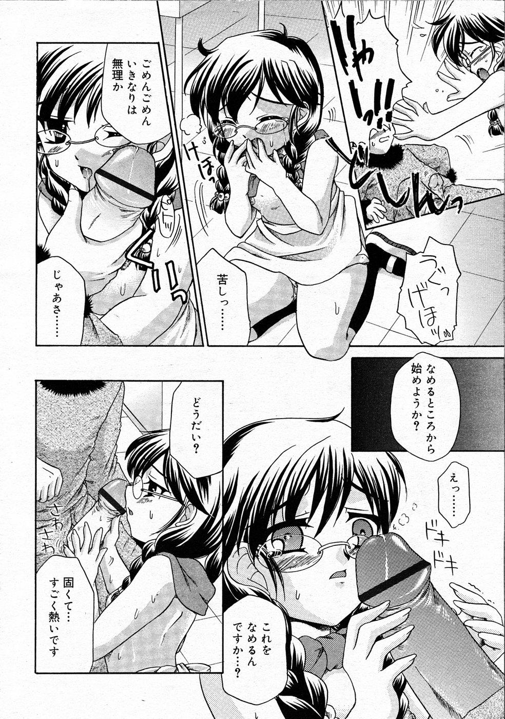 Comic Rin Vol.04 2005-04 303