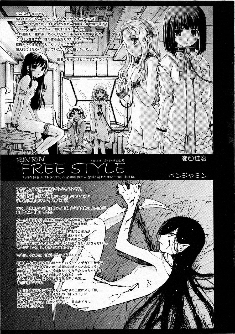 Comic Rin Vol.04 2005-04 324