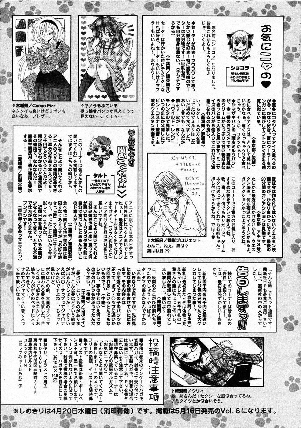 Comic Rin Vol.04 2005-04 326