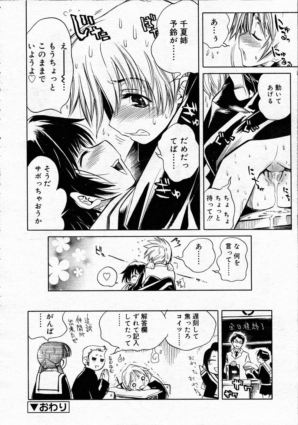 Comic Rin Vol.04 2005-04 41