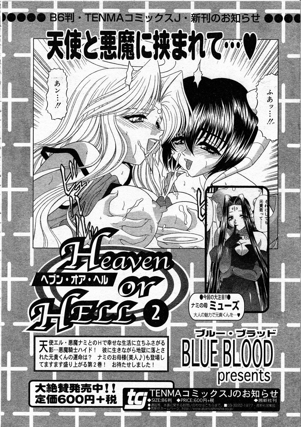 Comic Rin Vol.04 2005-04 63