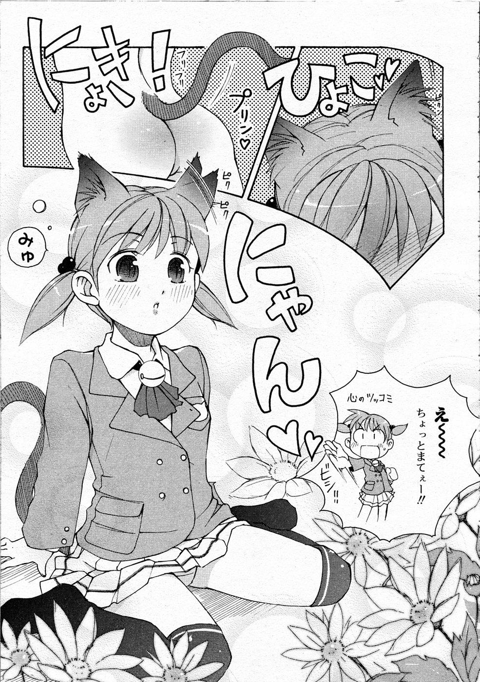 Comic Rin Vol.04 2005-04 76