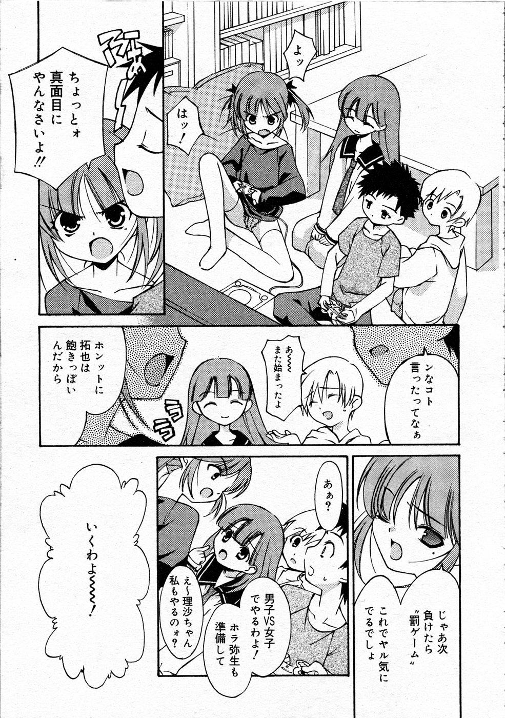 Comic Rin Vol.04 2005-04 88