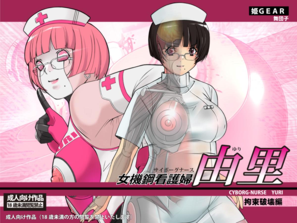 Cyborg-Nurse Yuri 0