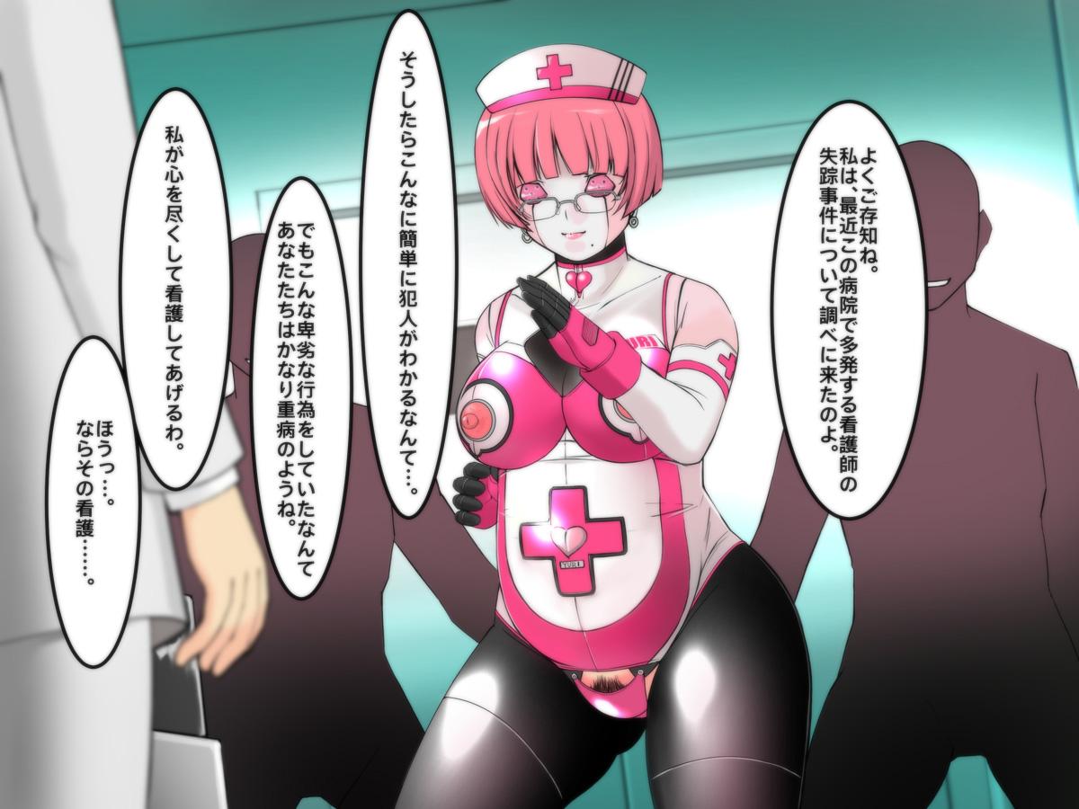 Cyborg-Nurse Yuri 26