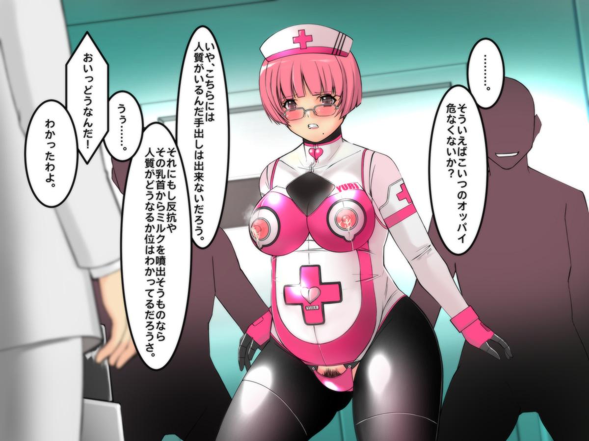 Cyborg-Nurse Yuri 37