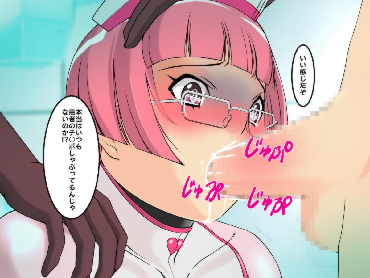 Cyborg-Nurse Yuri 46