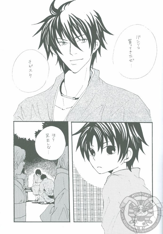 Boy Girl Futari no Natsumatsuri - Prince of tennis Blowing - Page 6