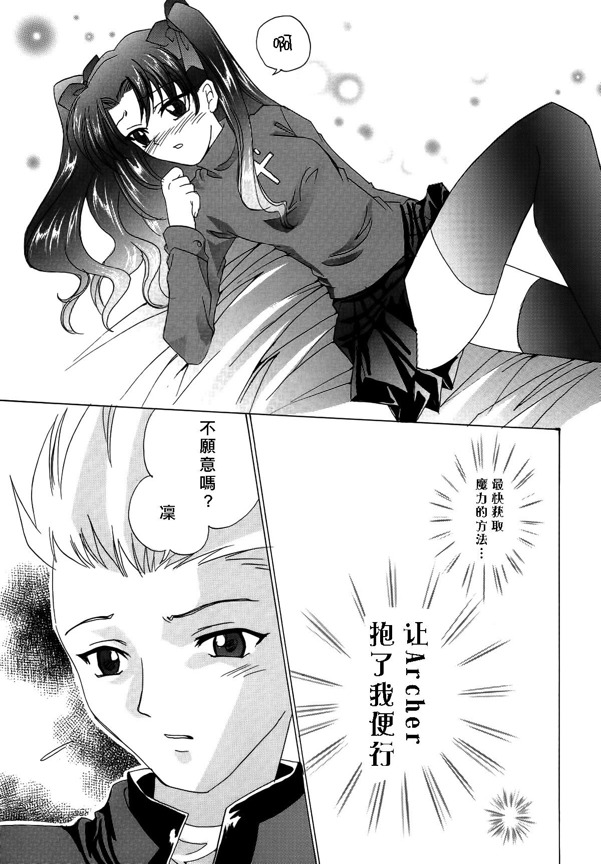 Old Man Gekkou no Shita de Odore! - Fate stay night Bisexual - Page 11