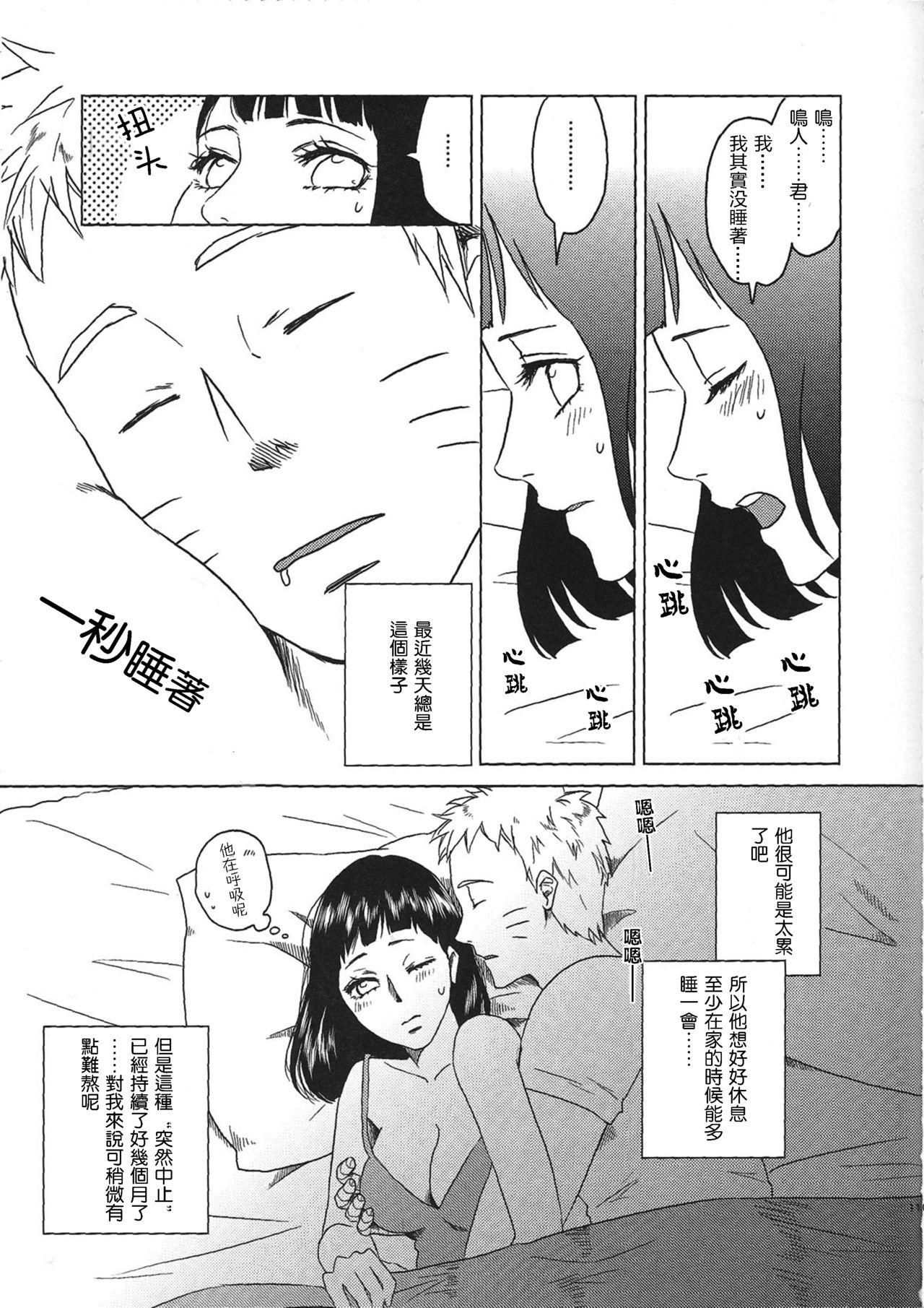Big Butt Uzumaki Hinata no Monologue Tokidoki, Anata - Naruto Perfect Butt - Page 12