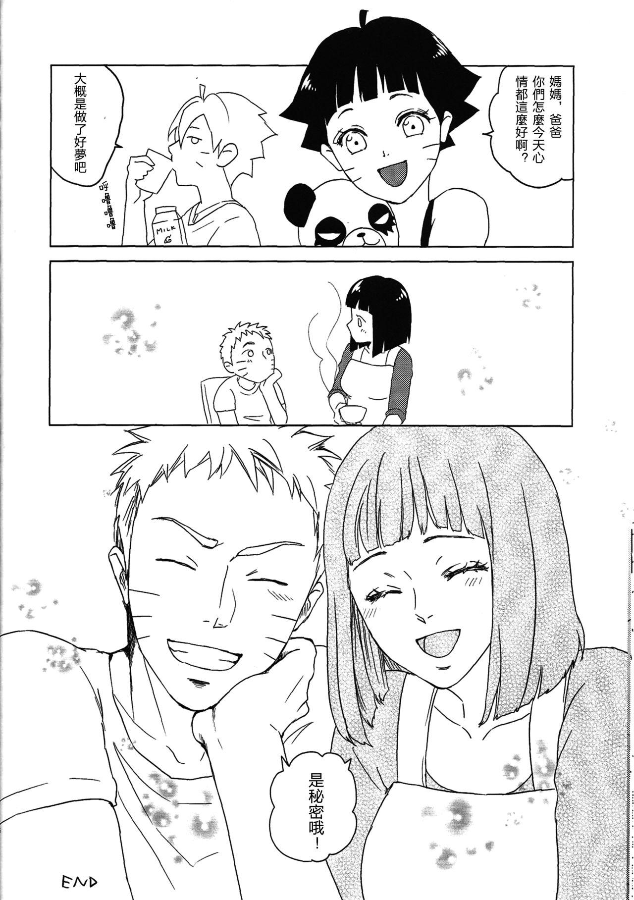 Squirt Uzumaki Hinata no Monologue Tokidoki, Anata - Naruto Sofa - Page 57