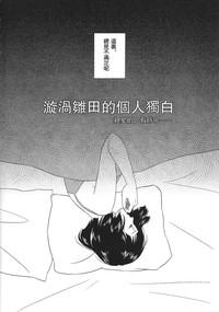 Uzumaki Hinata no Monologue Tokidoki, Anata 5