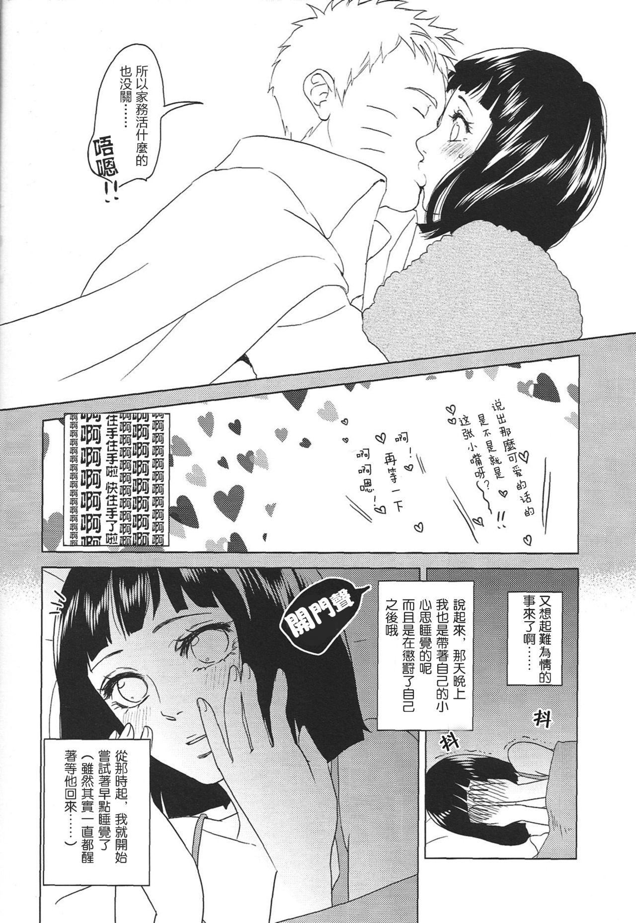 Caiu Na Net Uzumaki Hinata no Monologue Tokidoki, Anata - Naruto Free Porn Amateur - Page 9
