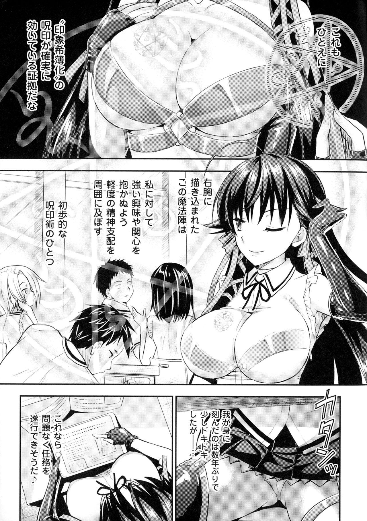 Seigi no Heroine Kangoku File DX Vol. 1 19