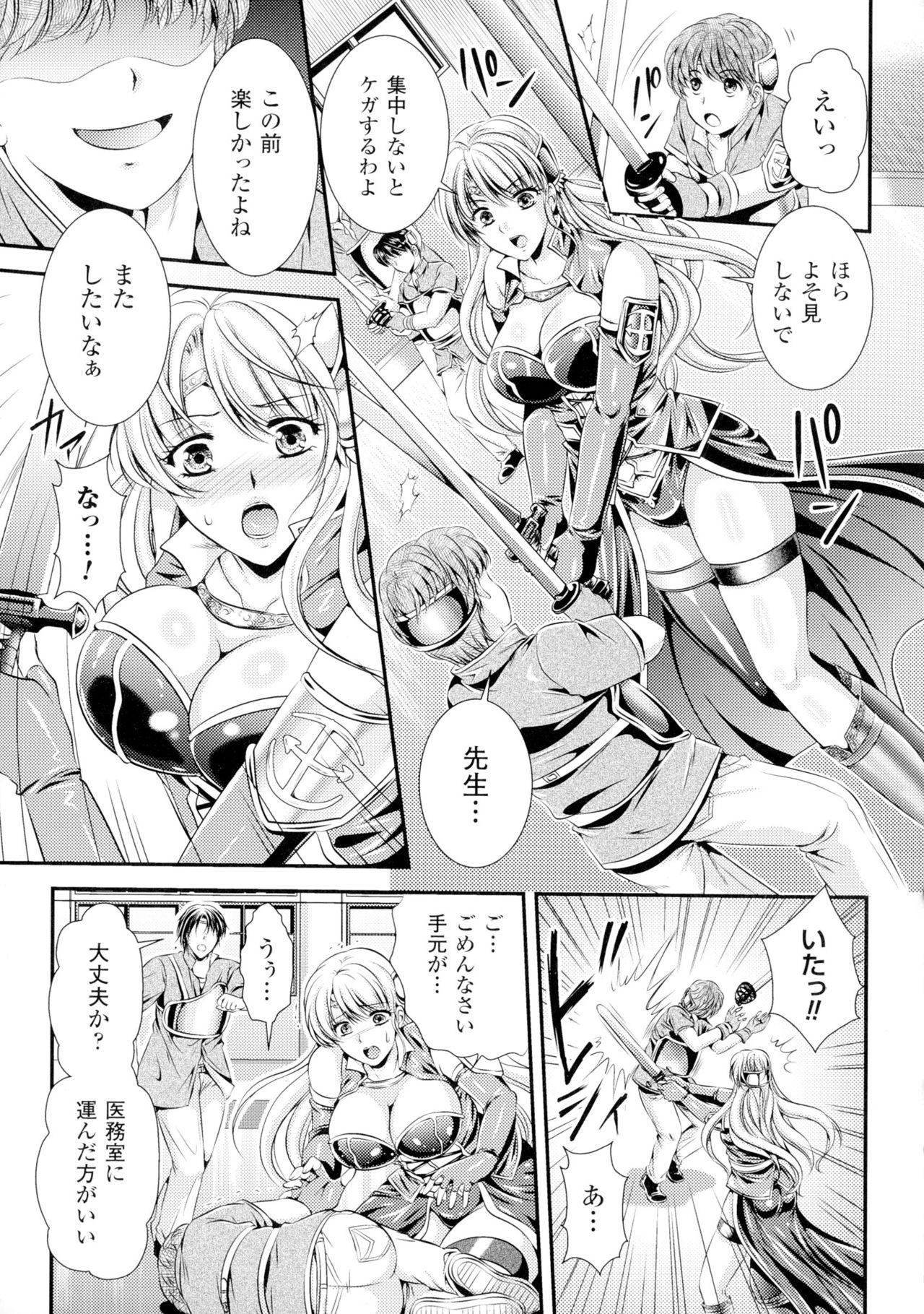 Seigi no Heroine Kangoku File DX Vol. 1 200