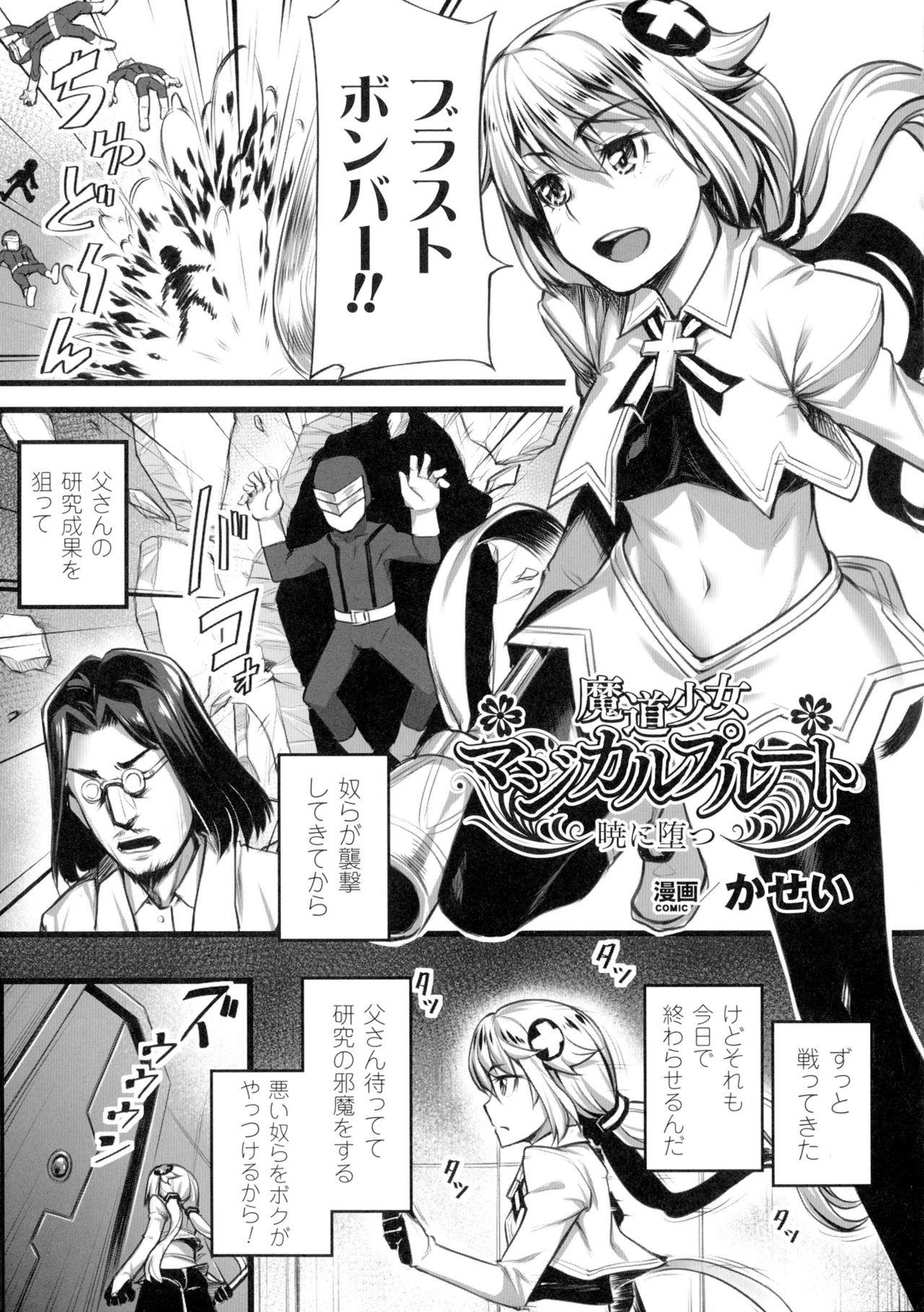 Seigi no Heroine Kangoku File DX Vol. 1 212