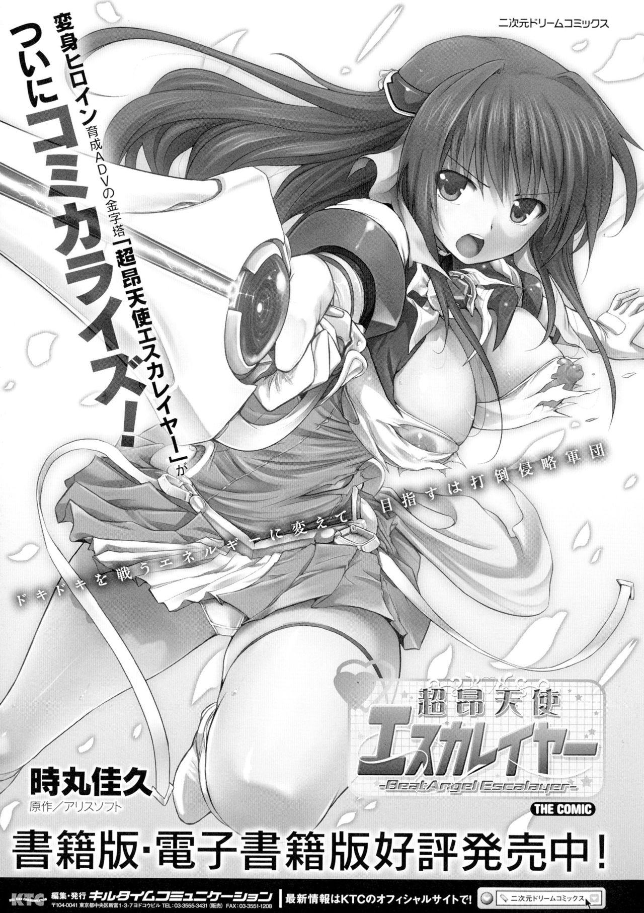 Seigi no Heroine Kangoku File DX Vol. 1 230