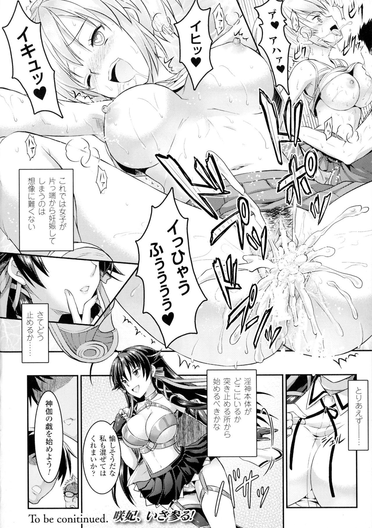 Seigi no Heroine Kangoku File DX Vol. 1 26