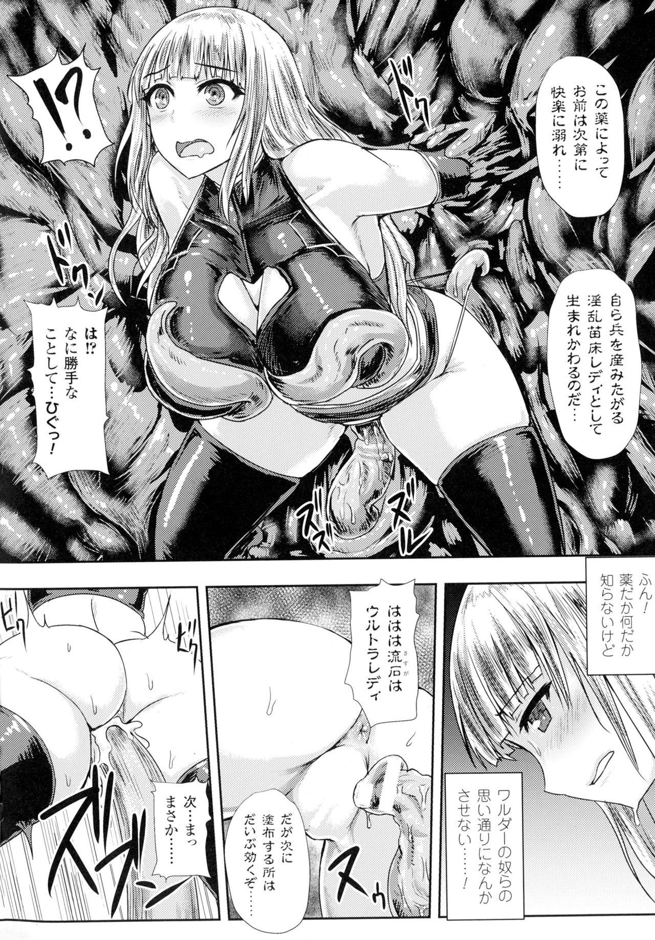 Seigi no Heroine Kangoku File DX Vol. 1 34
