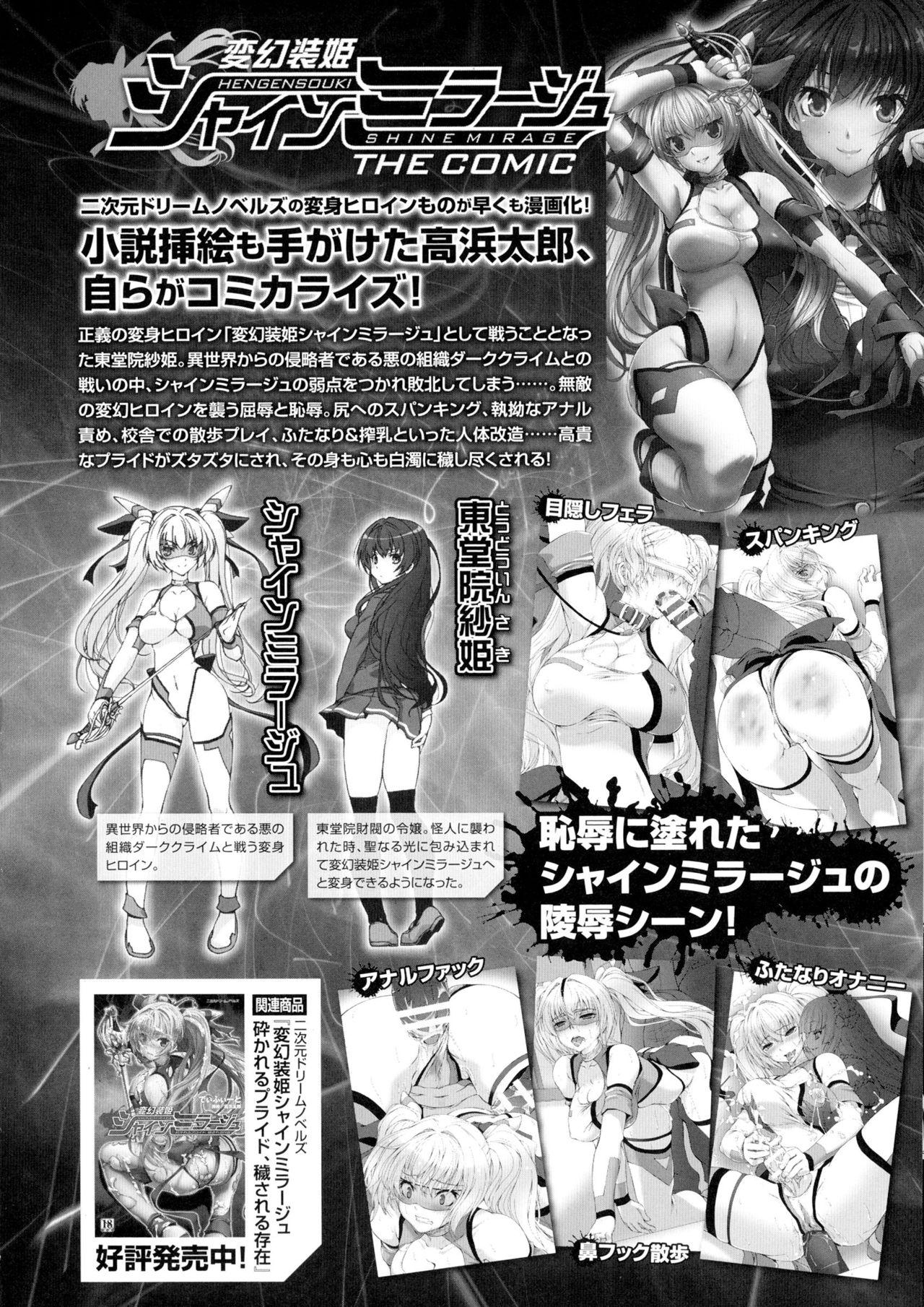 Seigi no Heroine Kangoku File DX Vol. 1 70