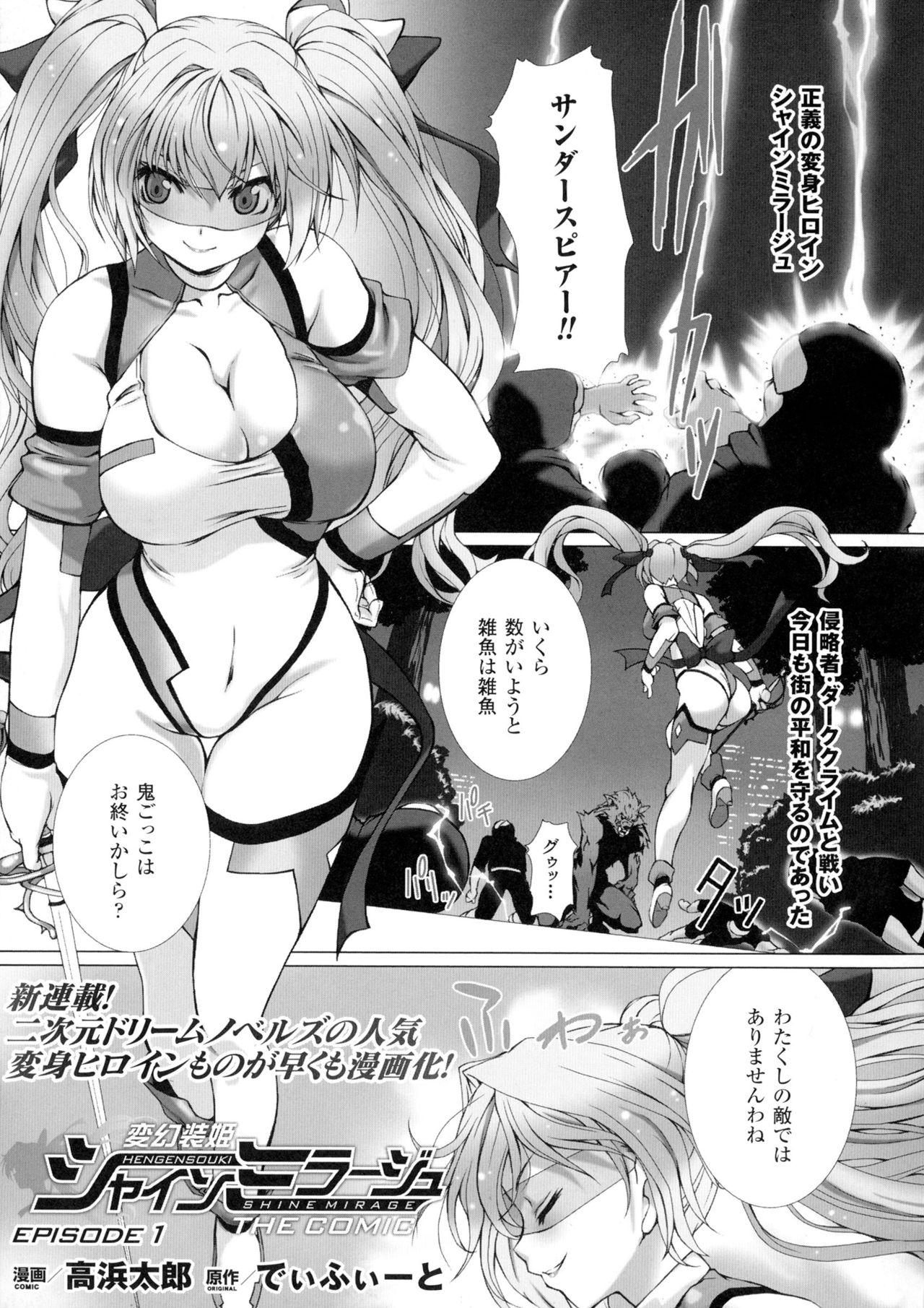 Seigi no Heroine Kangoku File DX Vol. 1 71