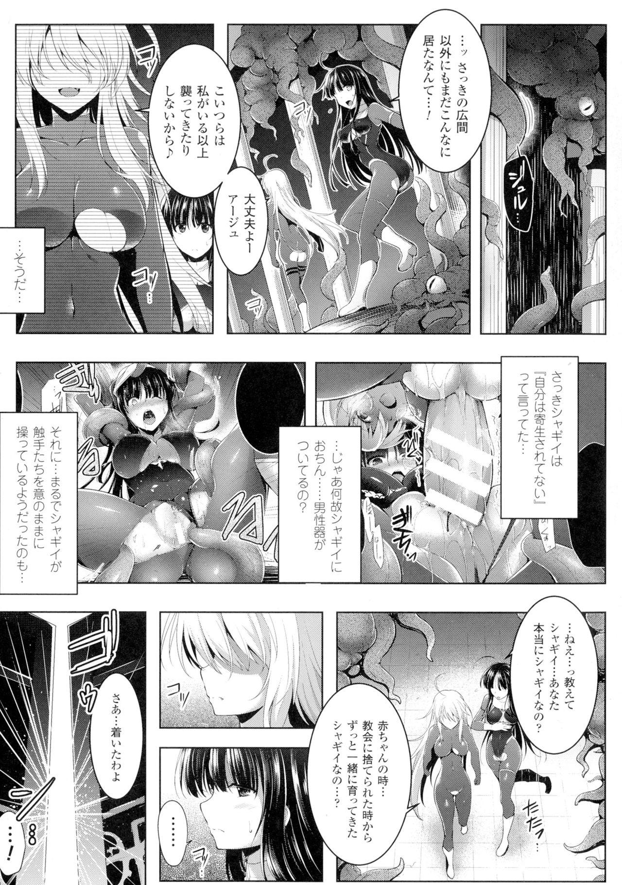 Seigi no Heroine Kangoku File DX Vol. 1 93