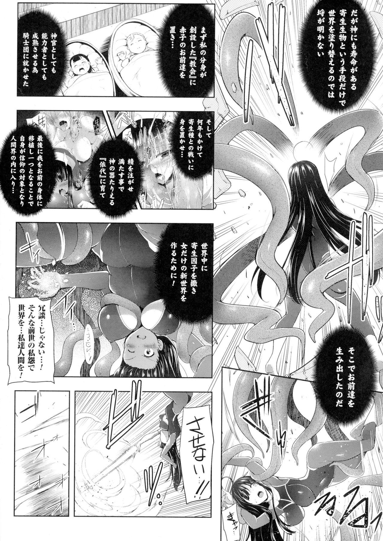 Seigi no Heroine Kangoku File DX Vol. 1 96