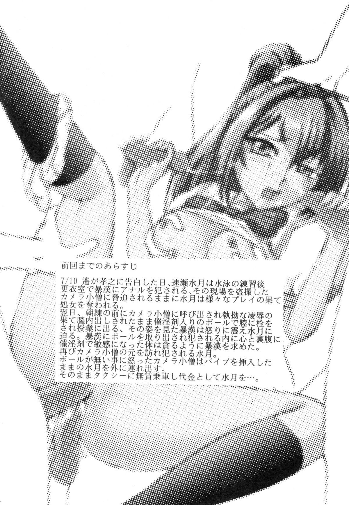 White Girl Namida Tsuki Roku - Kimi ga nozomu eien Bisex - Page 3