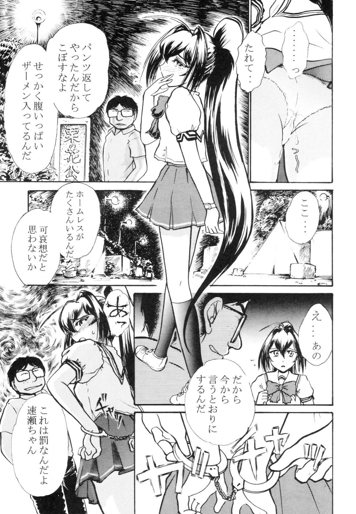 Fucking Hard Namida Tsuki Roku - Kimi ga nozomu eien Gayporn - Page 4