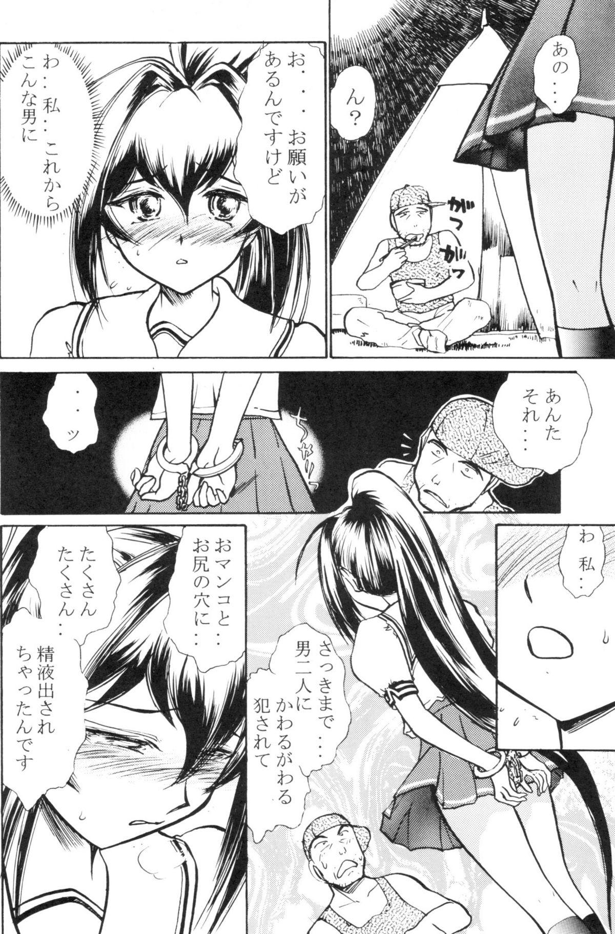 Mamando Namida Tsuki Roku - Kimi ga nozomu eien Job - Page 5