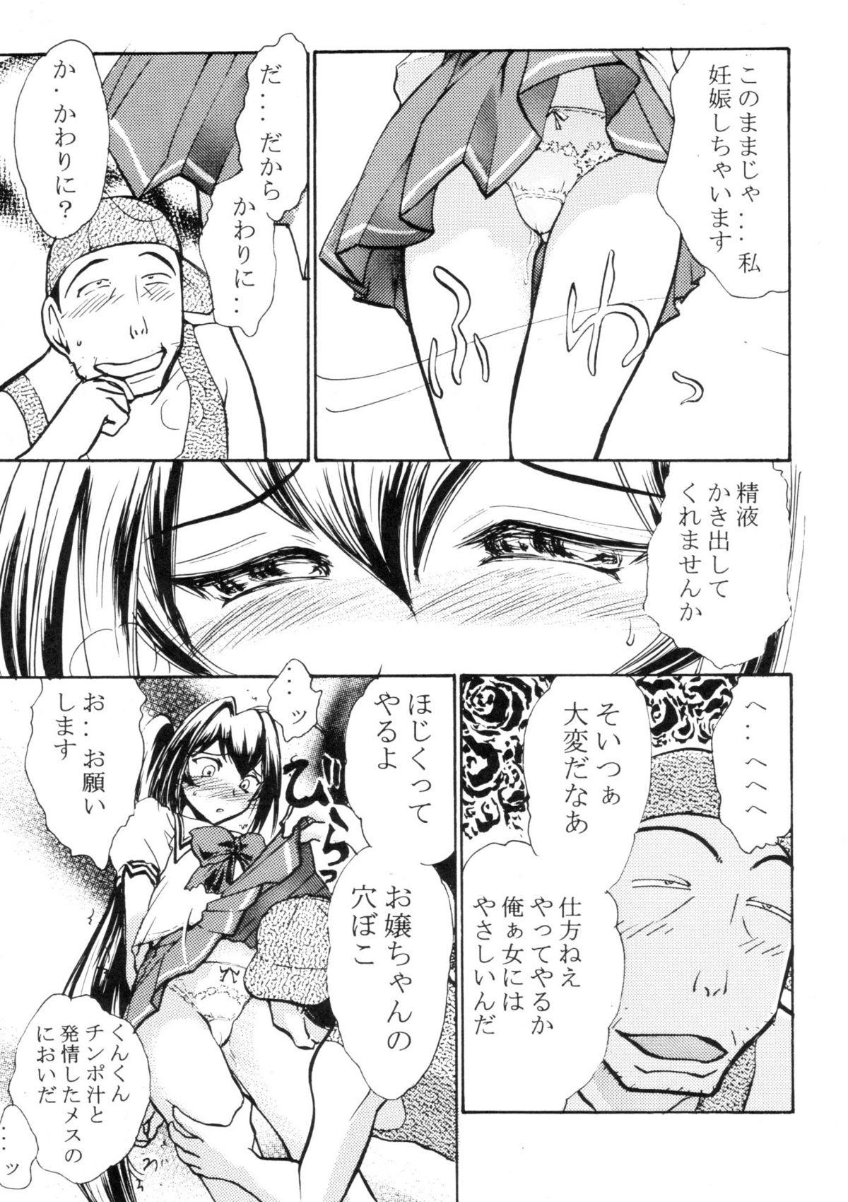 Massage Namida Tsuki Roku - Kimi ga nozomu eien Bukkake - Page 6