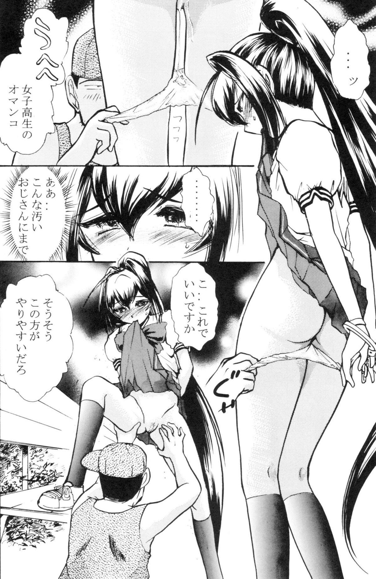 Friend Namida Tsuki Roku - Kimi ga nozomu eien Lesbian Porn - Page 7