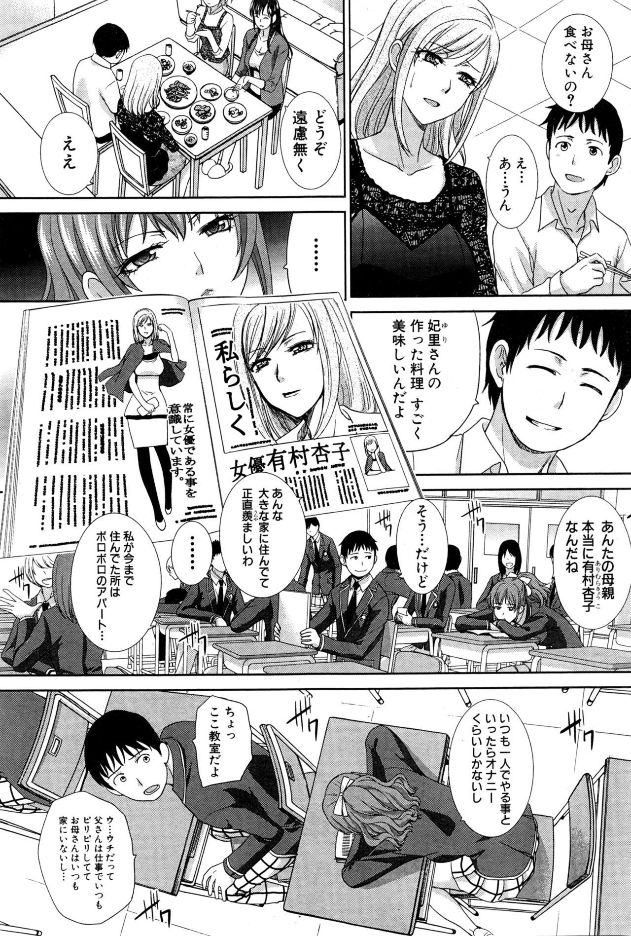 Gape COMIC Shingeki 2016-06 Girls Getting Fucked - Page 10