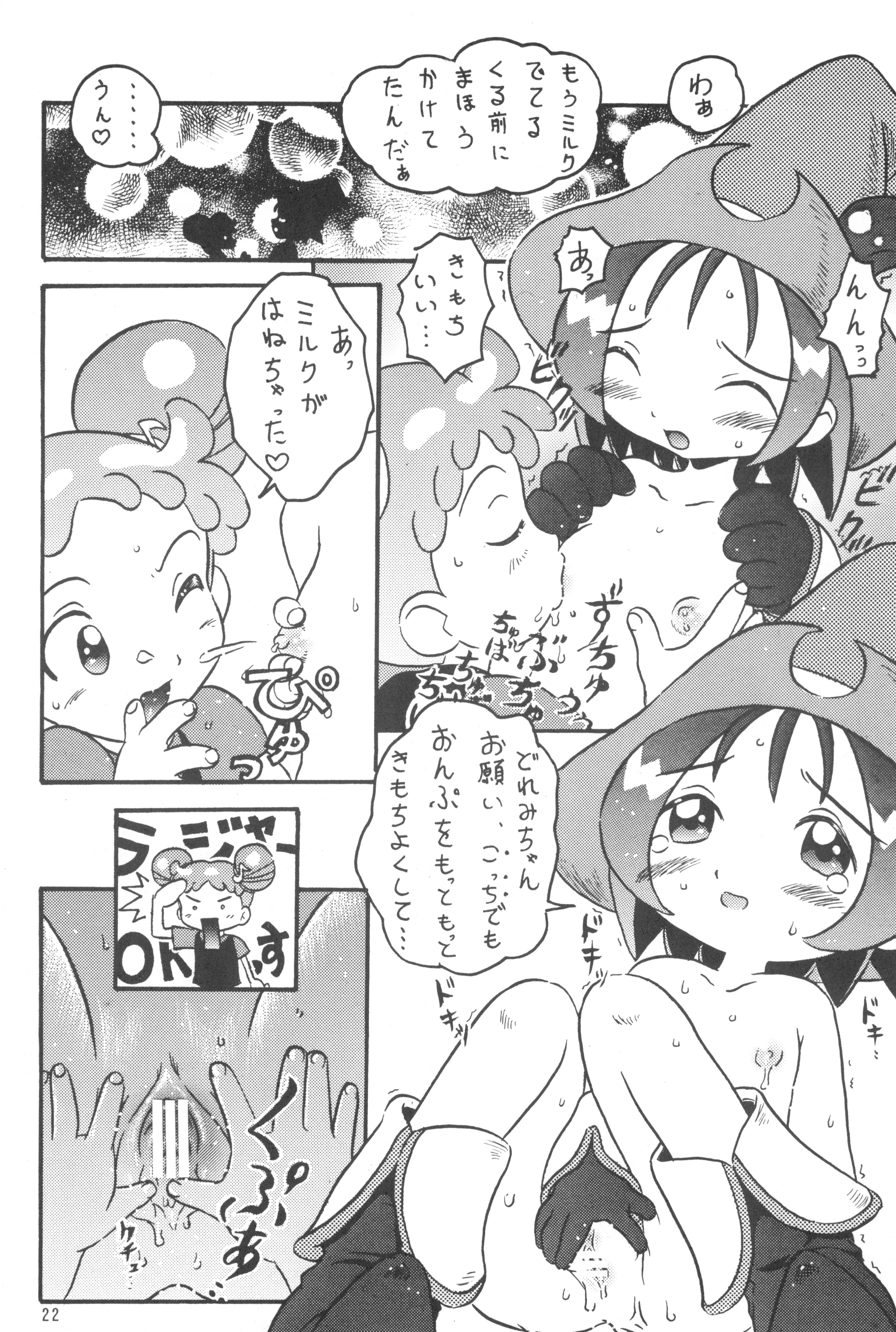 Hinnyuu Musume Vol. 7 23