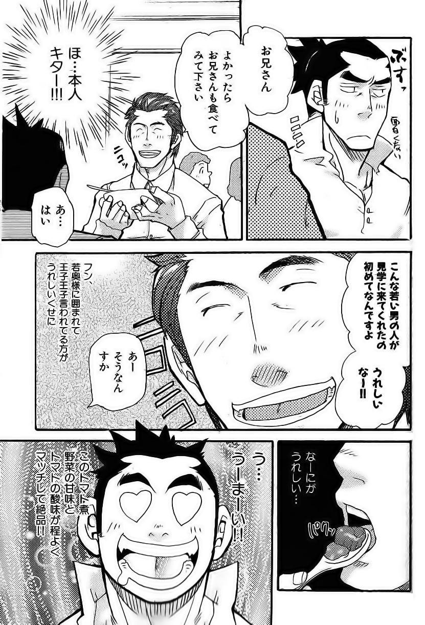 Bukkake Boys Yasai Ouji!! Urine - Page 6