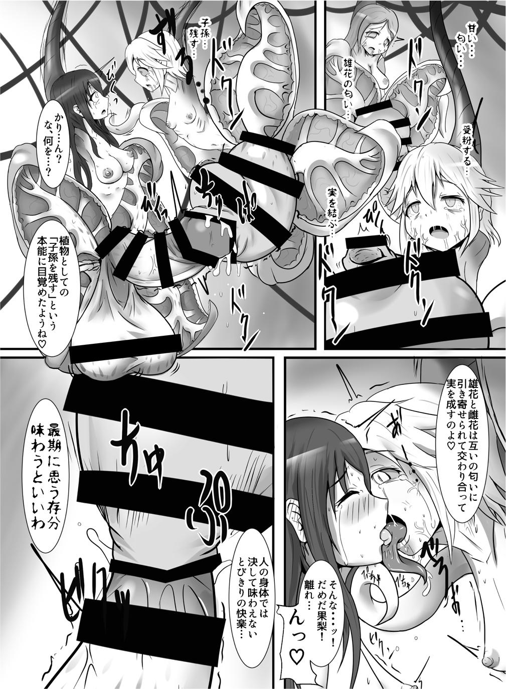 Rough Fuck Seisei Shoujo 2 Tit - Page 13