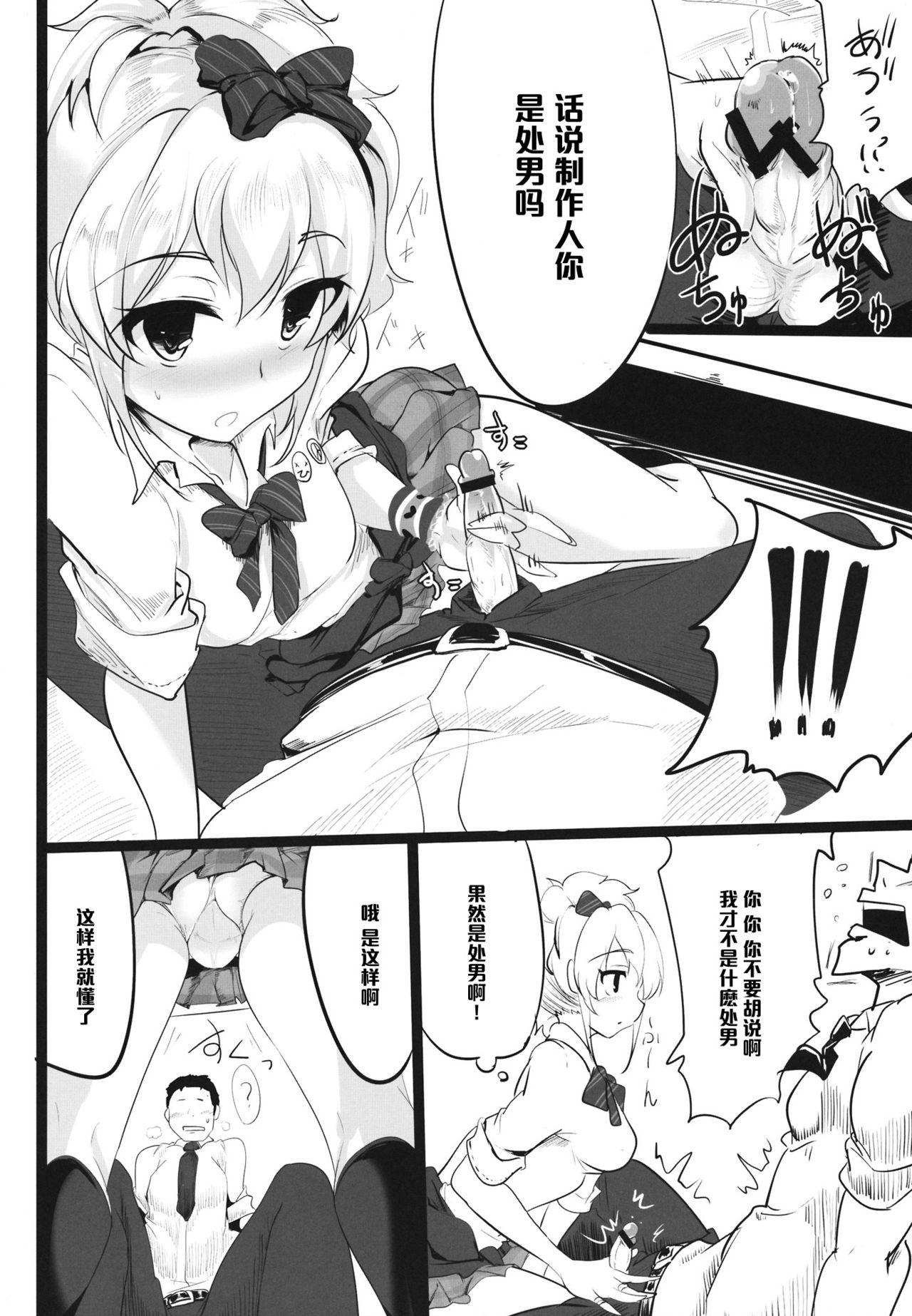 Cut Ane no Hon - The idolmaster Sex Party - Page 7