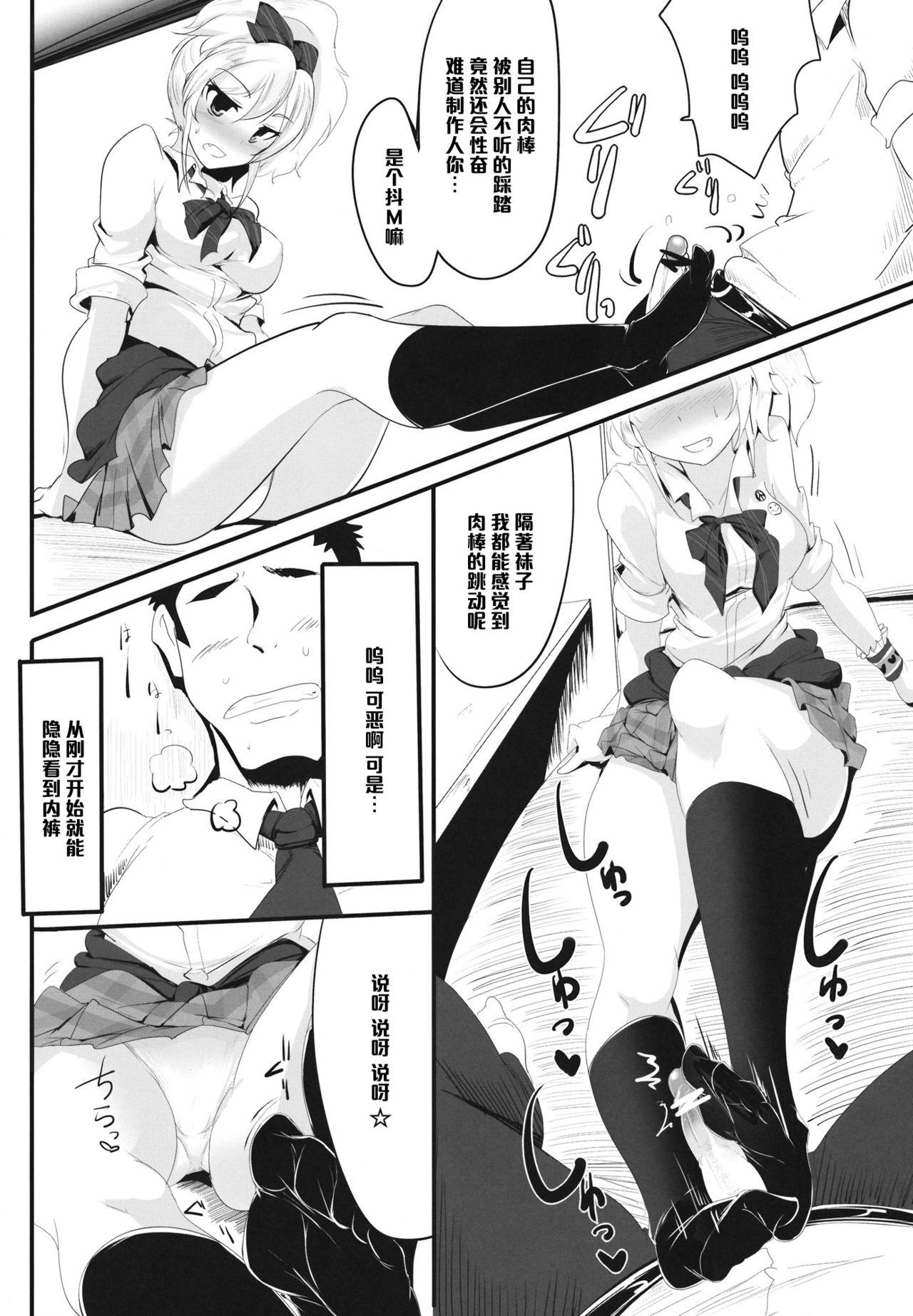 Hair Ane no Hon - The idolmaster Amateurs Gone - Page 9
